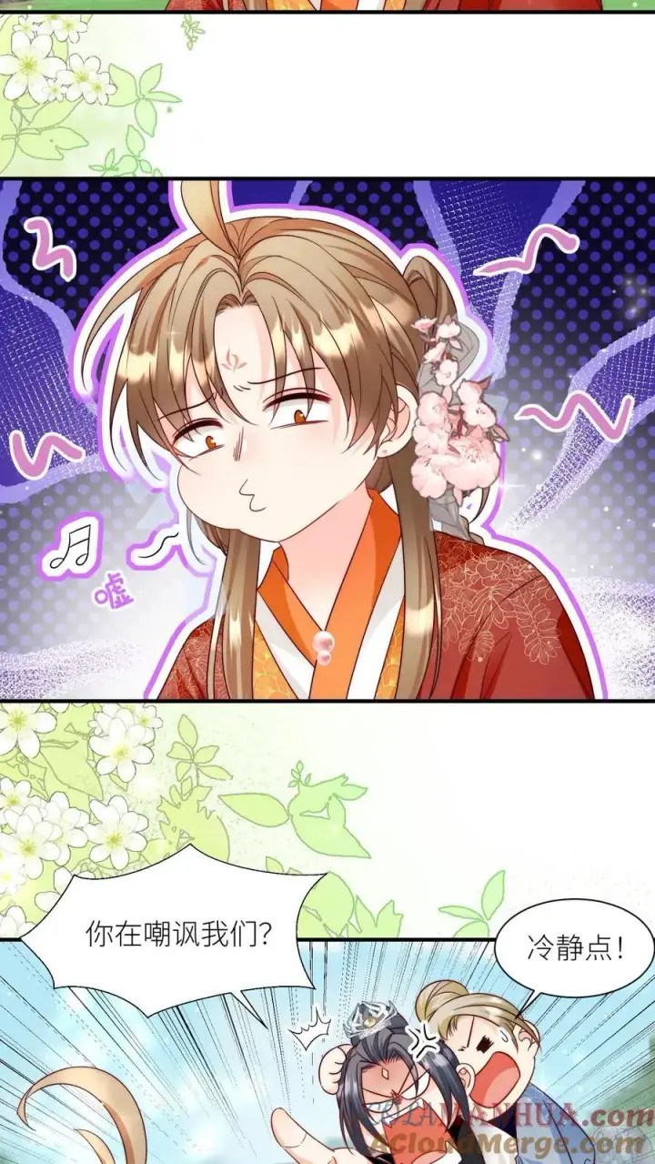 漫画《小师妹明明超强却过分沙雕》第108话 捡漏的感觉真的太爽了第25张图