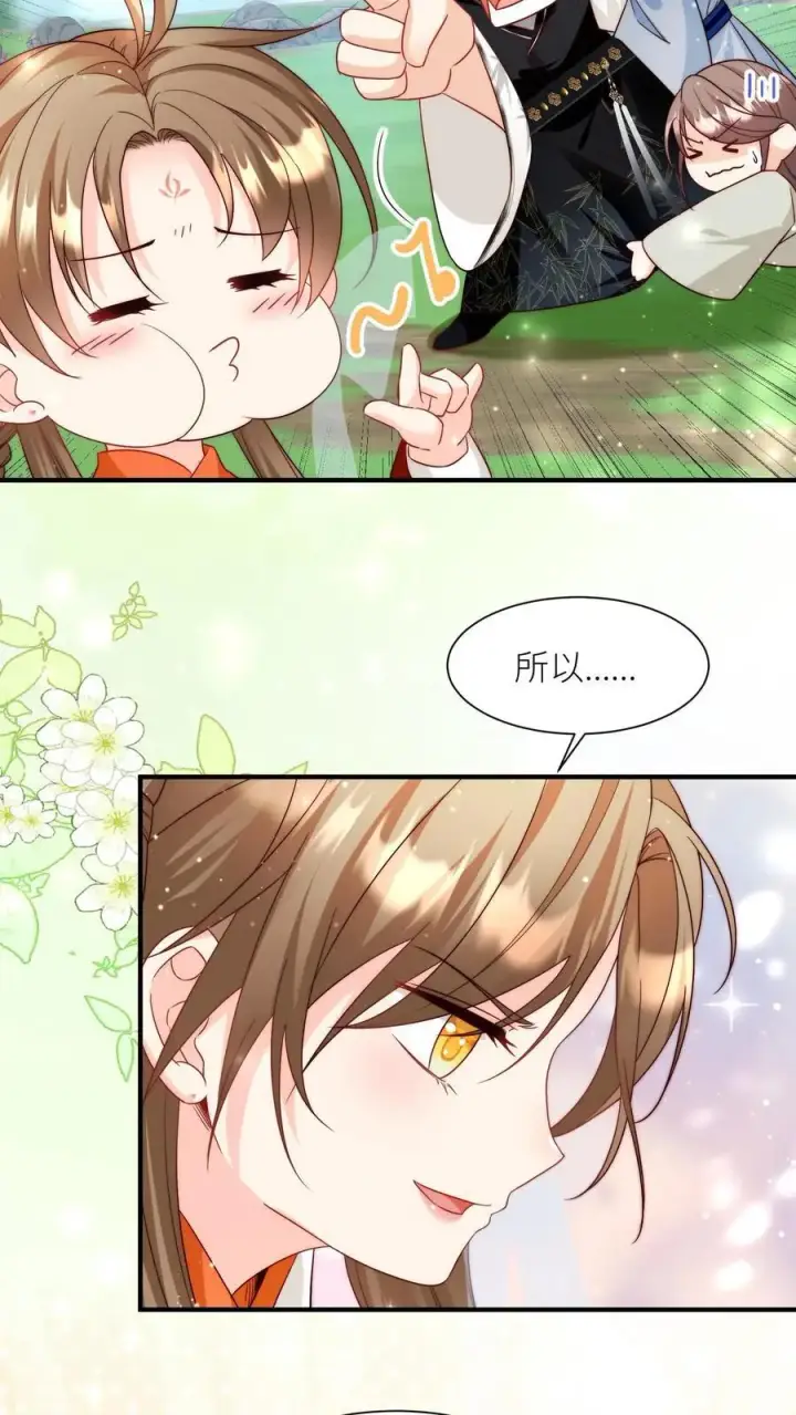 漫画《小师妹明明超强却过分沙雕》第108话 捡漏的感觉真的太爽了第26张图