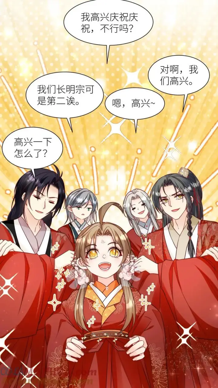 漫画《小师妹明明超强却过分沙雕》第108话 捡漏的感觉真的太爽了第27张图