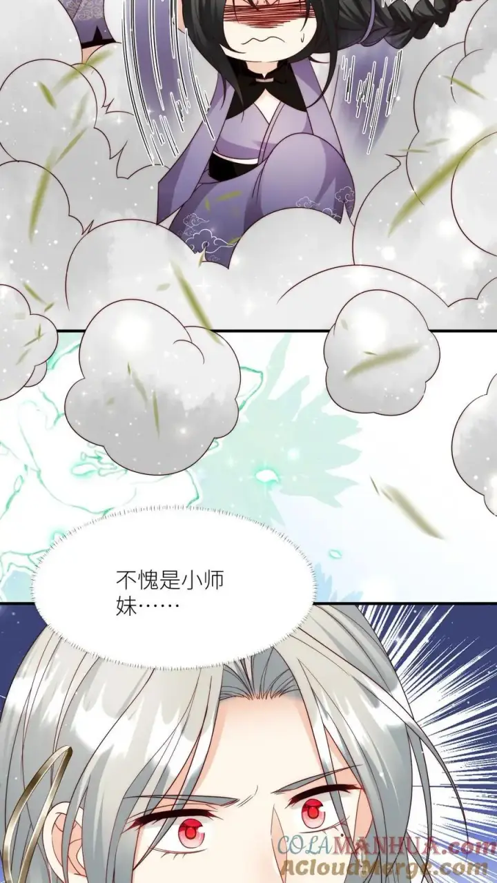 漫画《小师妹明明超强却过分沙雕》第108话 捡漏的感觉真的太爽了第3张图