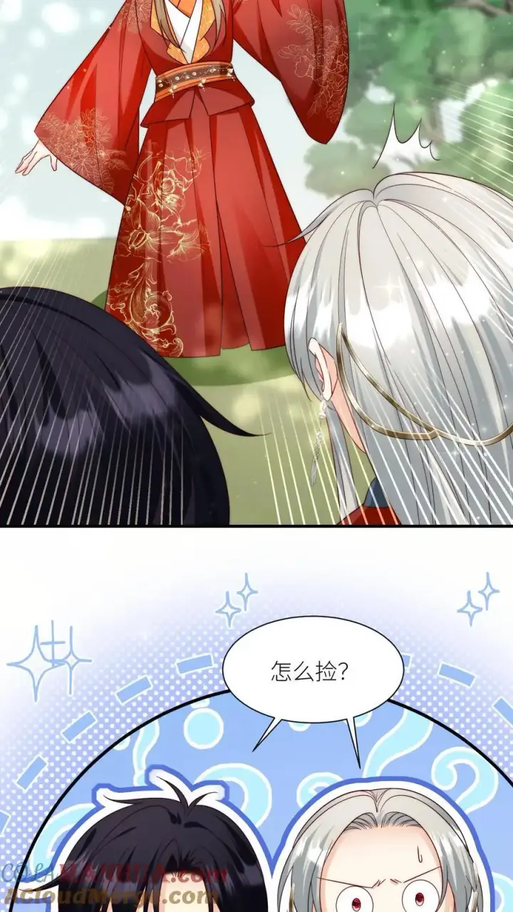 漫画《小师妹明明超强却过分沙雕》第108话 捡漏的感觉真的太爽了第5张图