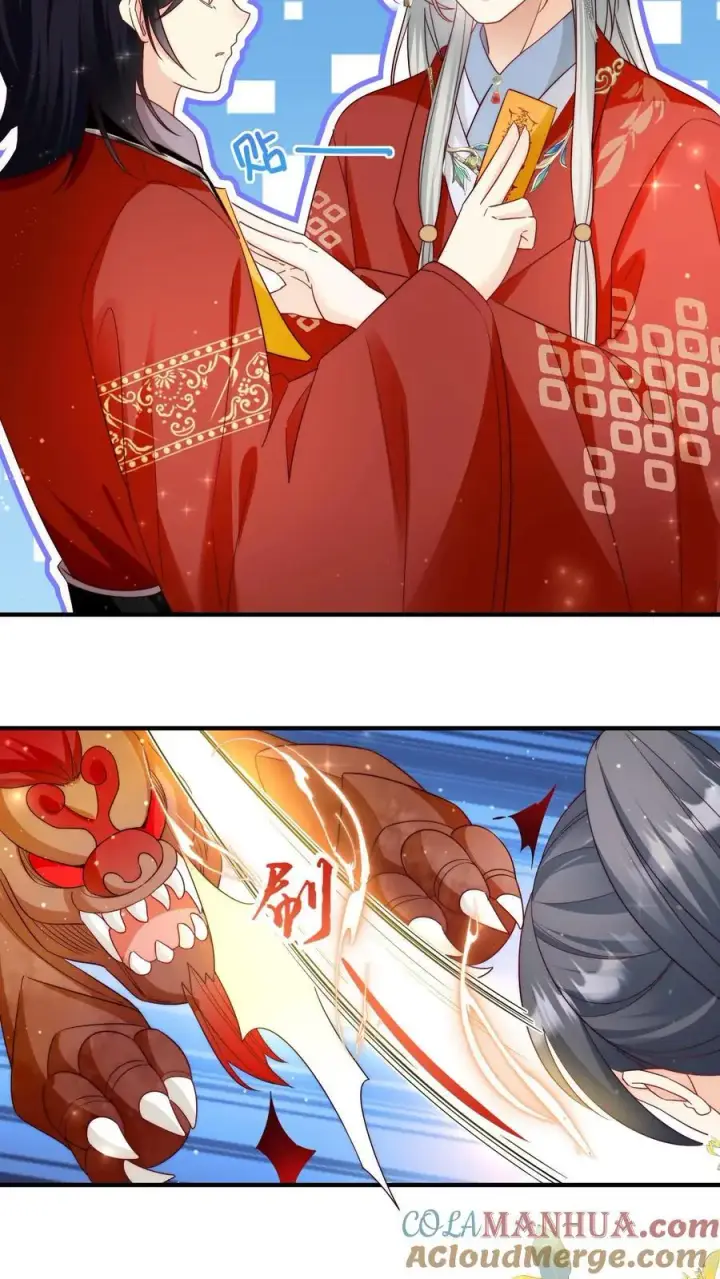 漫画《小师妹明明超强却过分沙雕》第108话 捡漏的感觉真的太爽了第9张图