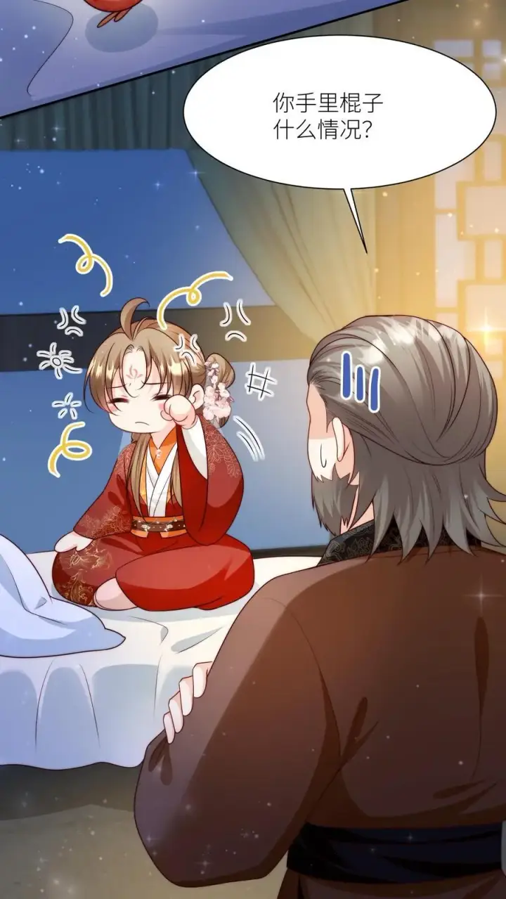 漫画《小师妹明明超强却过分沙雕》第109话 没钱就去找敌人要第16张图