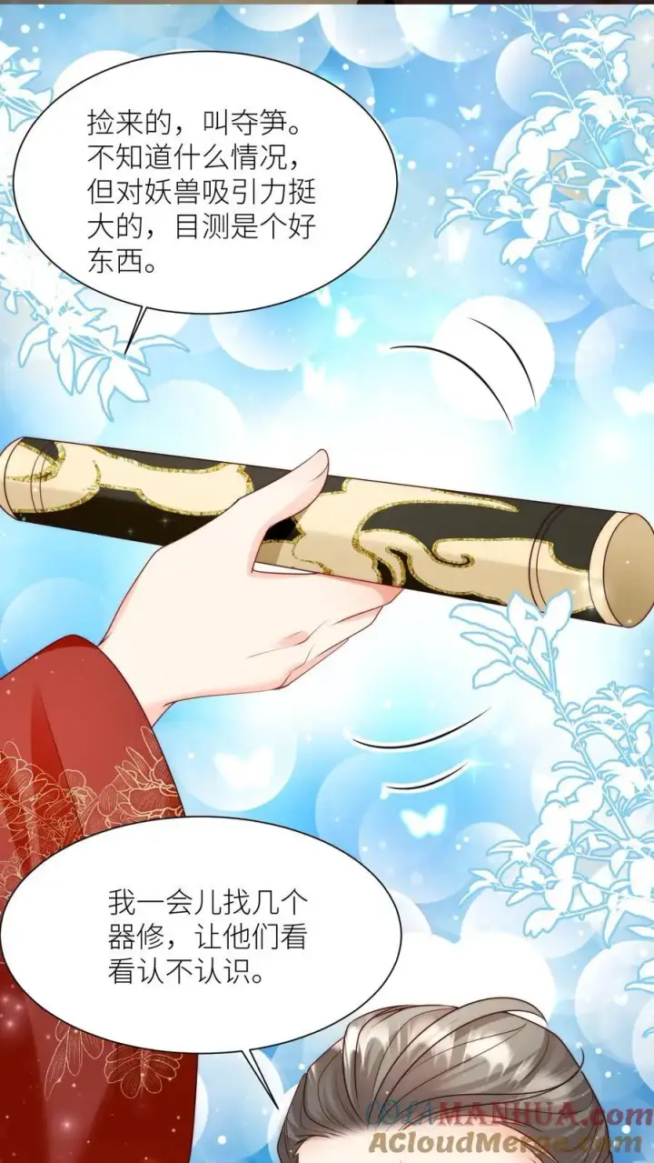 漫画《小师妹明明超强却过分沙雕》第109话 没钱就去找敌人要第17张图
