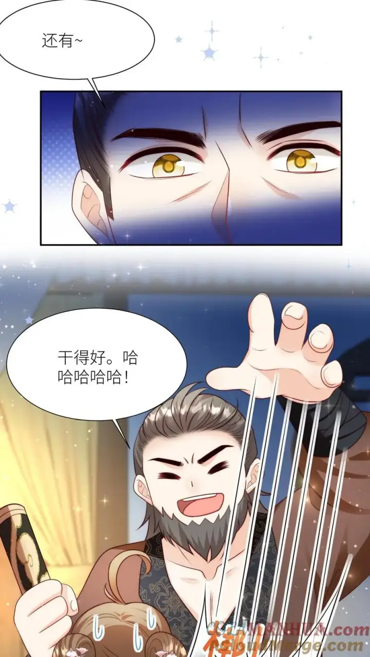 漫画《小师妹明明超强却过分沙雕》第109话 没钱就去找敌人要第19张图