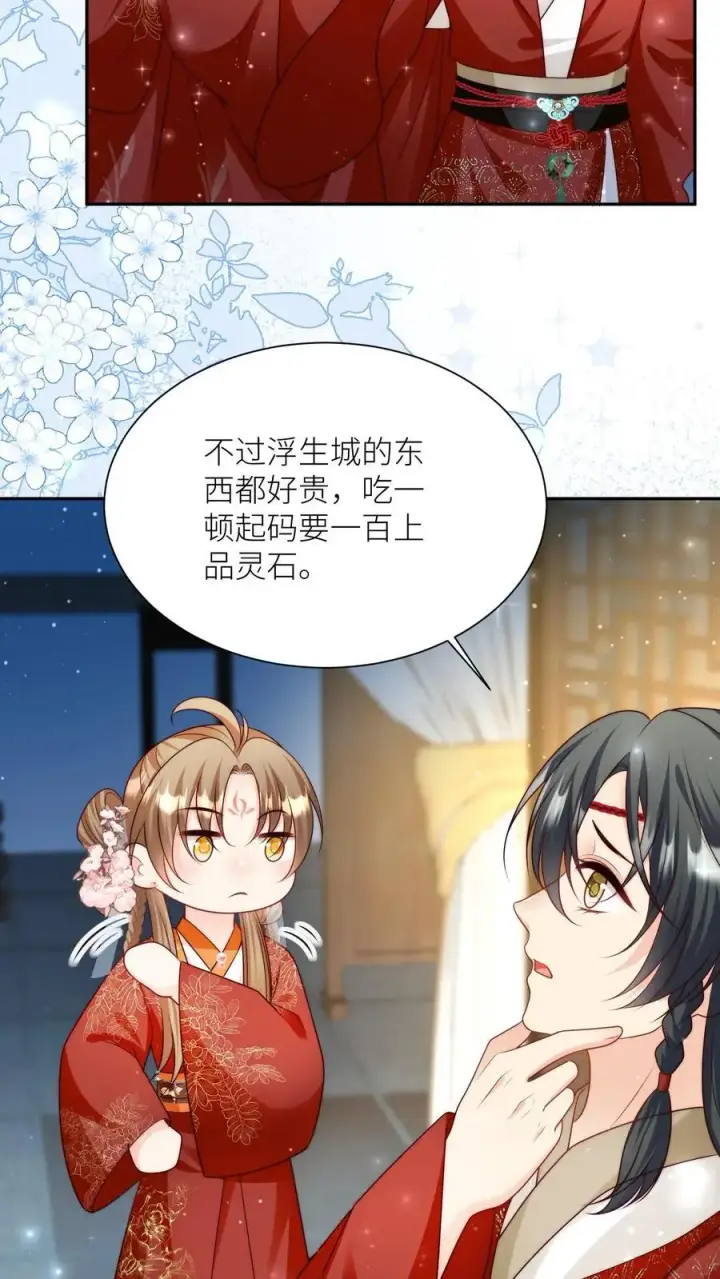 漫画《小师妹明明超强却过分沙雕》第109话 没钱就去找敌人要第22张图