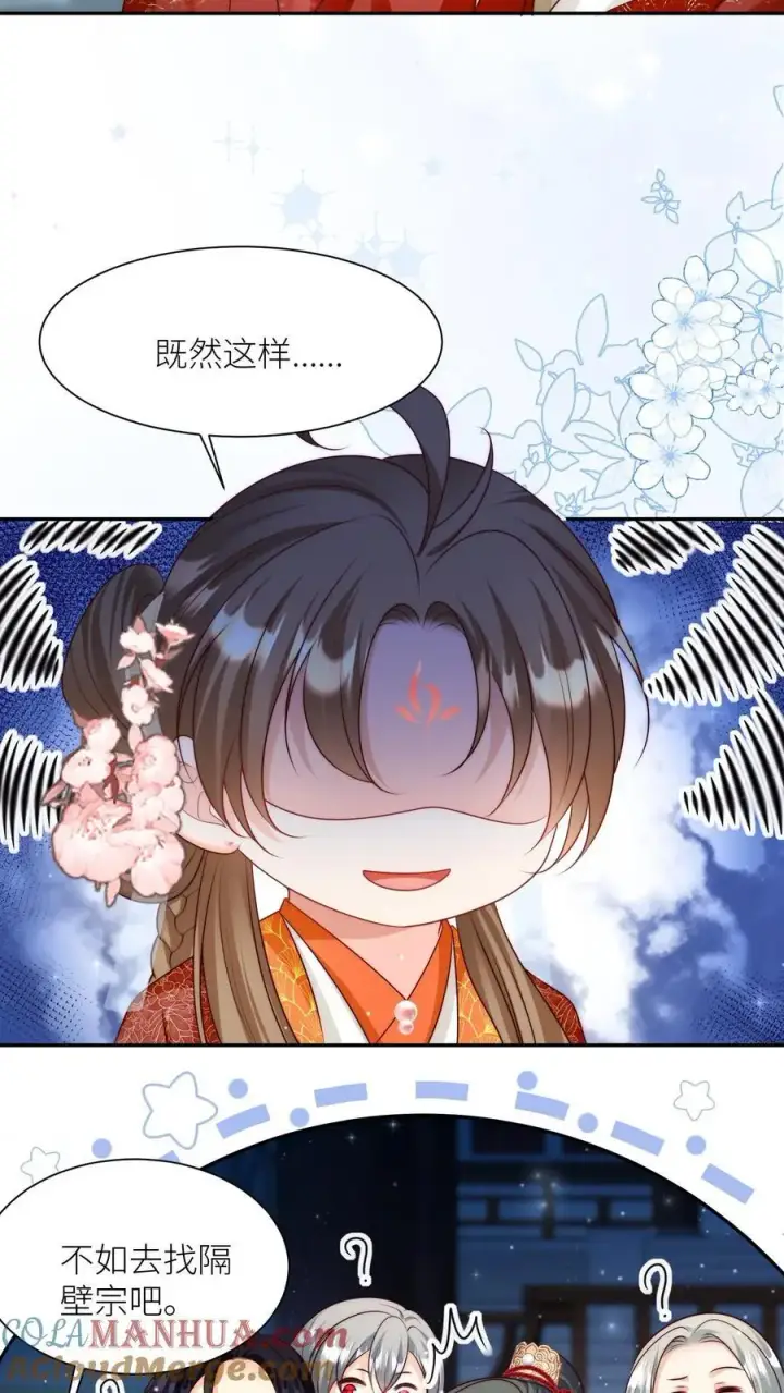 漫画《小师妹明明超强却过分沙雕》第109话 没钱就去找敌人要第23张图