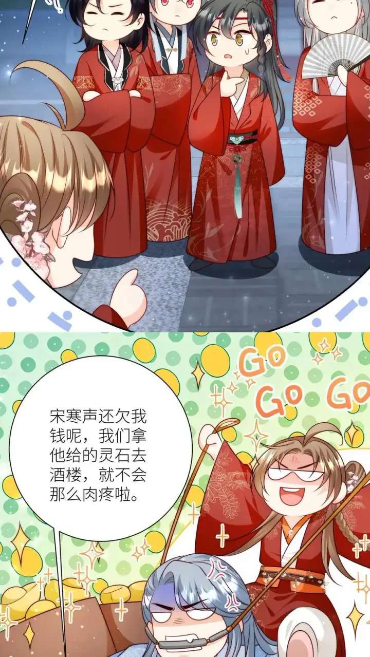 漫画《小师妹明明超强却过分沙雕》第109话 没钱就去找敌人要第24张图
