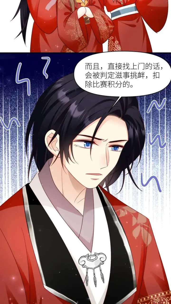 漫画《小师妹明明超强却过分沙雕》第110话 月清宗欠债不还，天打雷劈！第10张图