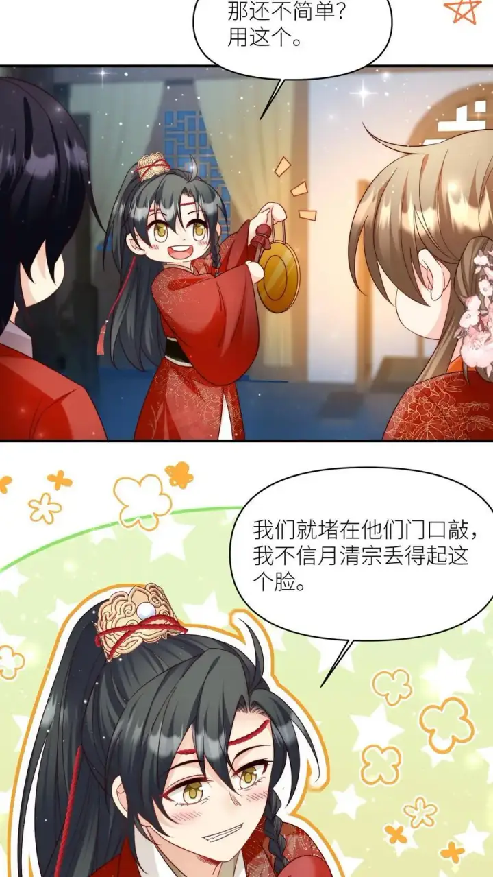 漫画《小师妹明明超强却过分沙雕》第110话 月清宗欠债不还，天打雷劈！第12张图