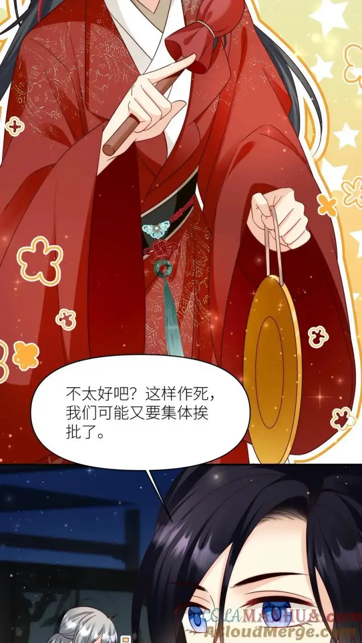 漫画《小师妹明明超强却过分沙雕》第110话 月清宗欠债不还，天打雷劈！第13张图