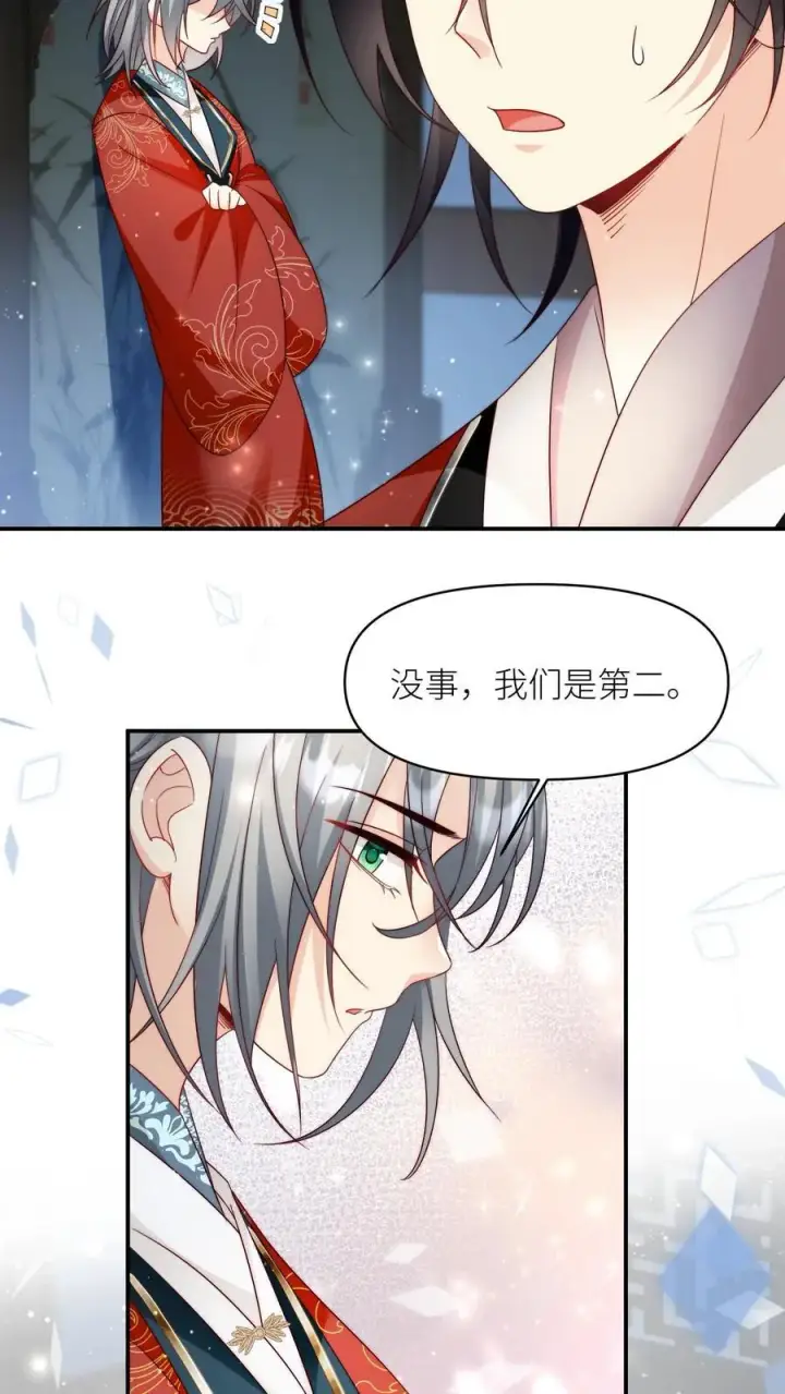 漫画《小师妹明明超强却过分沙雕》第110话 月清宗欠债不还，天打雷劈！第14张图