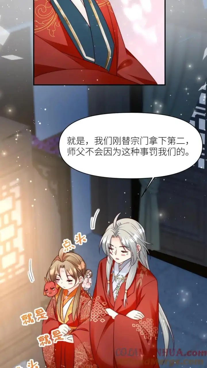 漫画《小师妹明明超强却过分沙雕》第110话 月清宗欠债不还，天打雷劈！第15张图