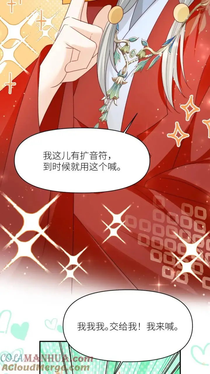 漫画《小师妹明明超强却过分沙雕》第110话 月清宗欠债不还，天打雷劈！第17张图