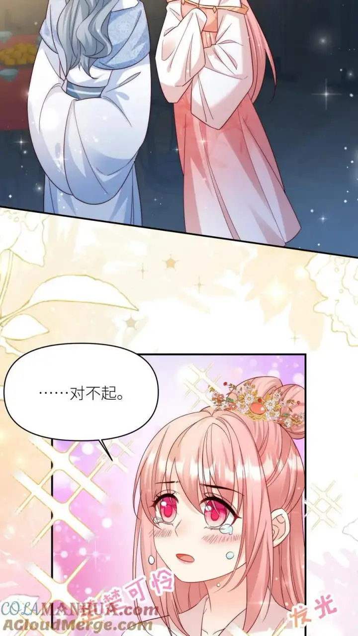 漫画《小师妹明明超强却过分沙雕》第110话 月清宗欠债不还，天打雷劈！第21张图