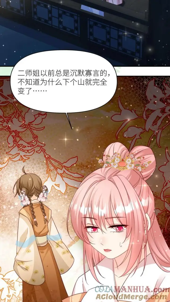 漫画《小师妹明明超强却过分沙雕》第110话 月清宗欠债不还，天打雷劈！第25张图