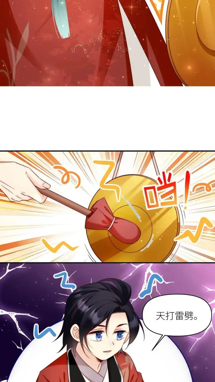 漫画《小师妹明明超强却过分沙雕》第110话 月清宗欠债不还，天打雷劈！第30张图