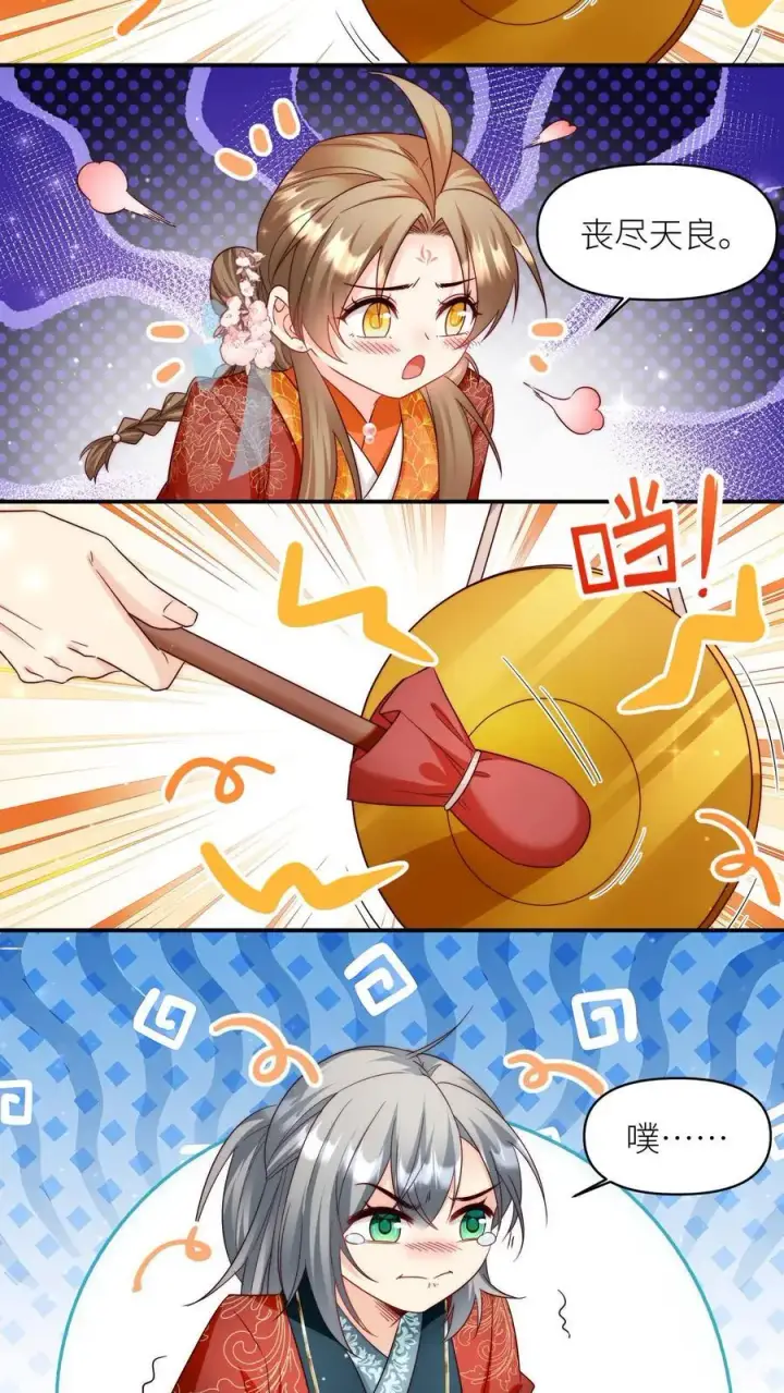 漫画《小师妹明明超强却过分沙雕》第110话 月清宗欠债不还，天打雷劈！第32张图