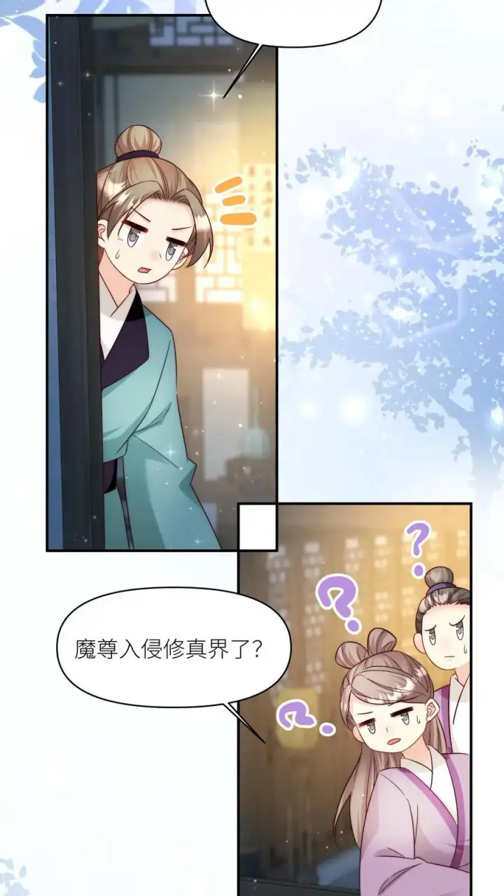 漫画《小师妹明明超强却过分沙雕》第110话 月清宗欠债不还，天打雷劈！第34张图