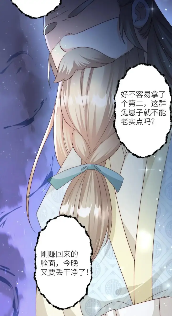 漫画《小师妹明明超强却过分沙雕》第110话 月清宗欠债不还，天打雷劈！第36张图