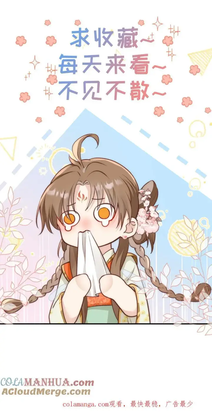 漫画《小师妹明明超强却过分沙雕》第110话 月清宗欠债不还，天打雷劈！第37张图