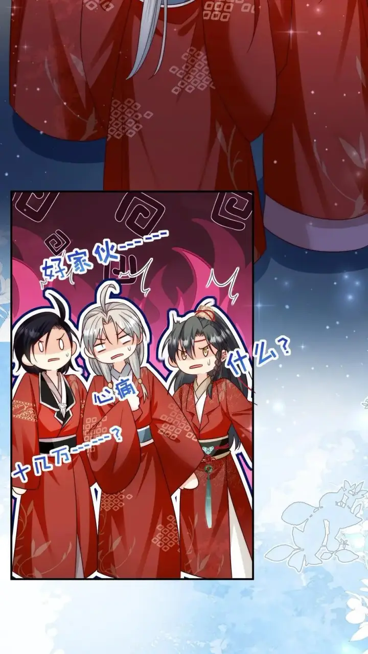 漫画《小师妹明明超强却过分沙雕》第110话 月清宗欠债不还，天打雷劈！第6张图