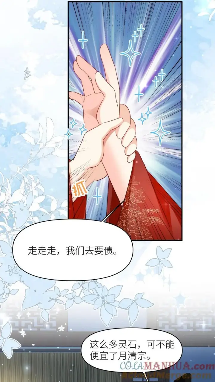 漫画《小师妹明明超强却过分沙雕》第110话 月清宗欠债不还，天打雷劈！第7张图