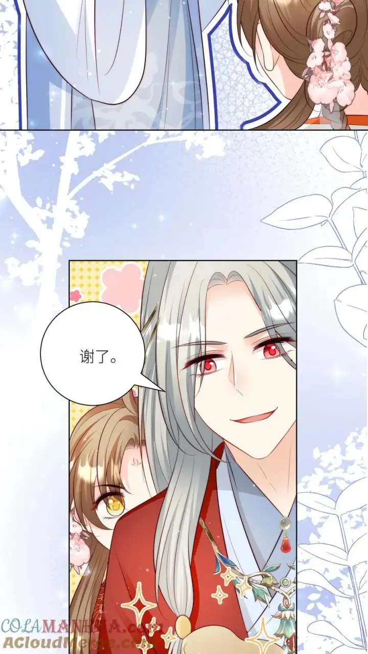 漫画《小师妹明明超强却过分沙雕》第111话 我可是你们得不到的弟子~第11张图