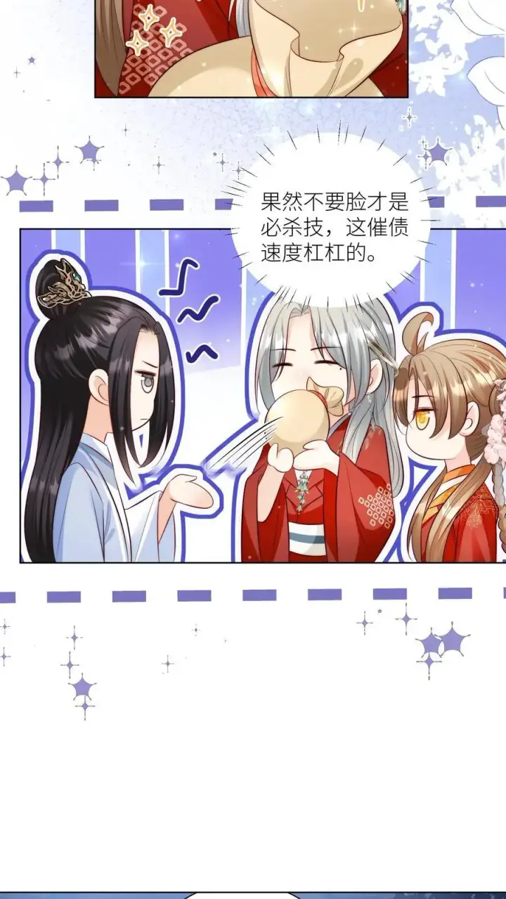 漫画《小师妹明明超强却过分沙雕》第111话 我可是你们得不到的弟子~第12张图