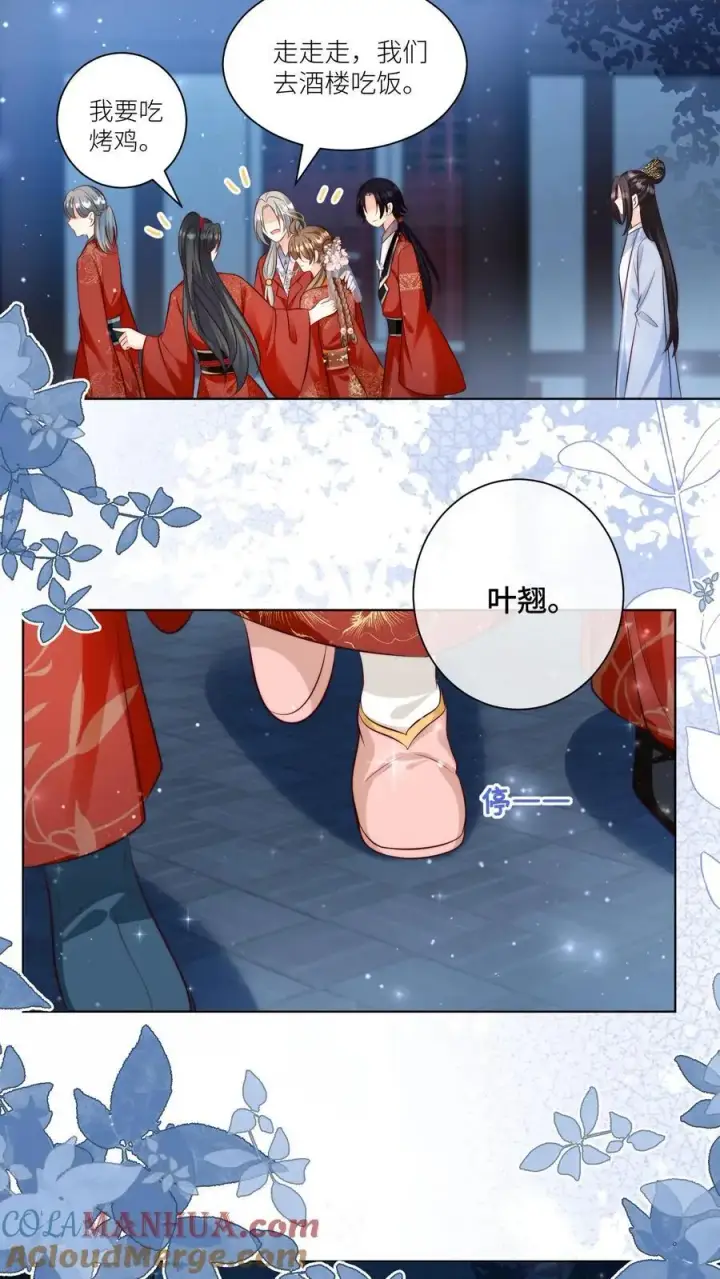 漫画《小师妹明明超强却过分沙雕》第111话 我可是你们得不到的弟子~第13张图