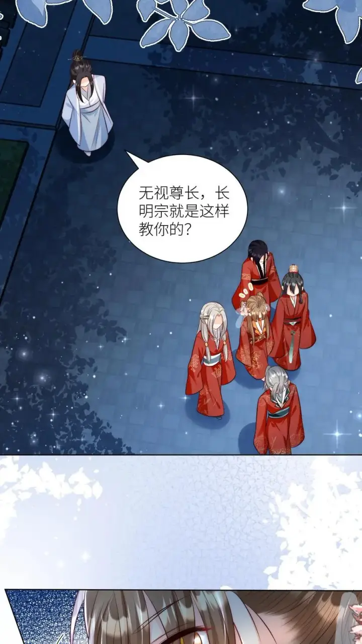漫画《小师妹明明超强却过分沙雕》第111话 我可是你们得不到的弟子~第14张图
