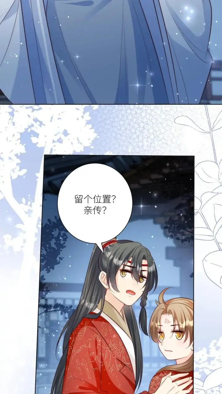 漫画《小师妹明明超强却过分沙雕》第111话 我可是你们得不到的弟子~第16张图