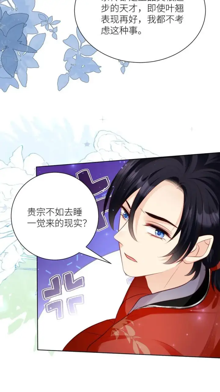 漫画《小师妹明明超强却过分沙雕》第111话 我可是你们得不到的弟子~第18张图