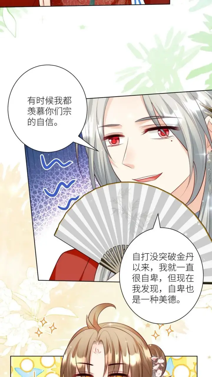 漫画《小师妹明明超强却过分沙雕》第111话 我可是你们得不到的弟子~第20张图