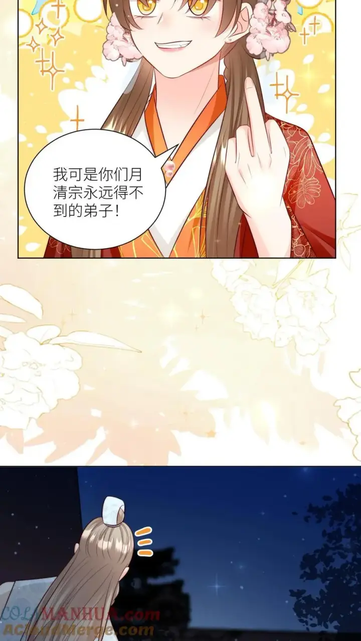 漫画《小师妹明明超强却过分沙雕》第111话 我可是你们得不到的弟子~第21张图