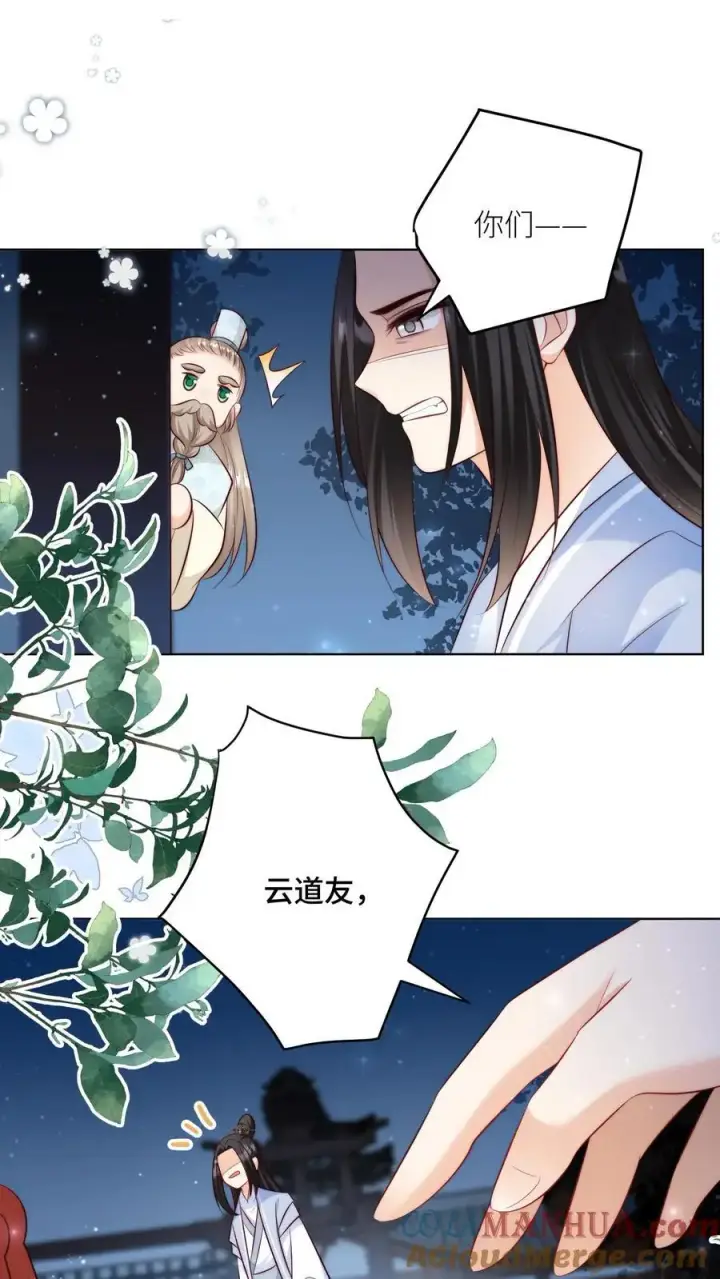 漫画《小师妹明明超强却过分沙雕》第111话 我可是你们得不到的弟子~第23张图