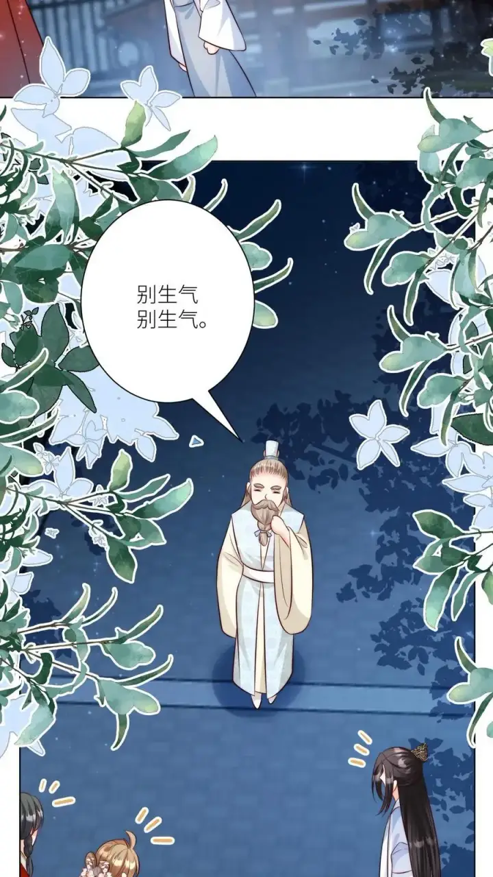 漫画《小师妹明明超强却过分沙雕》第111话 我可是你们得不到的弟子~第24张图