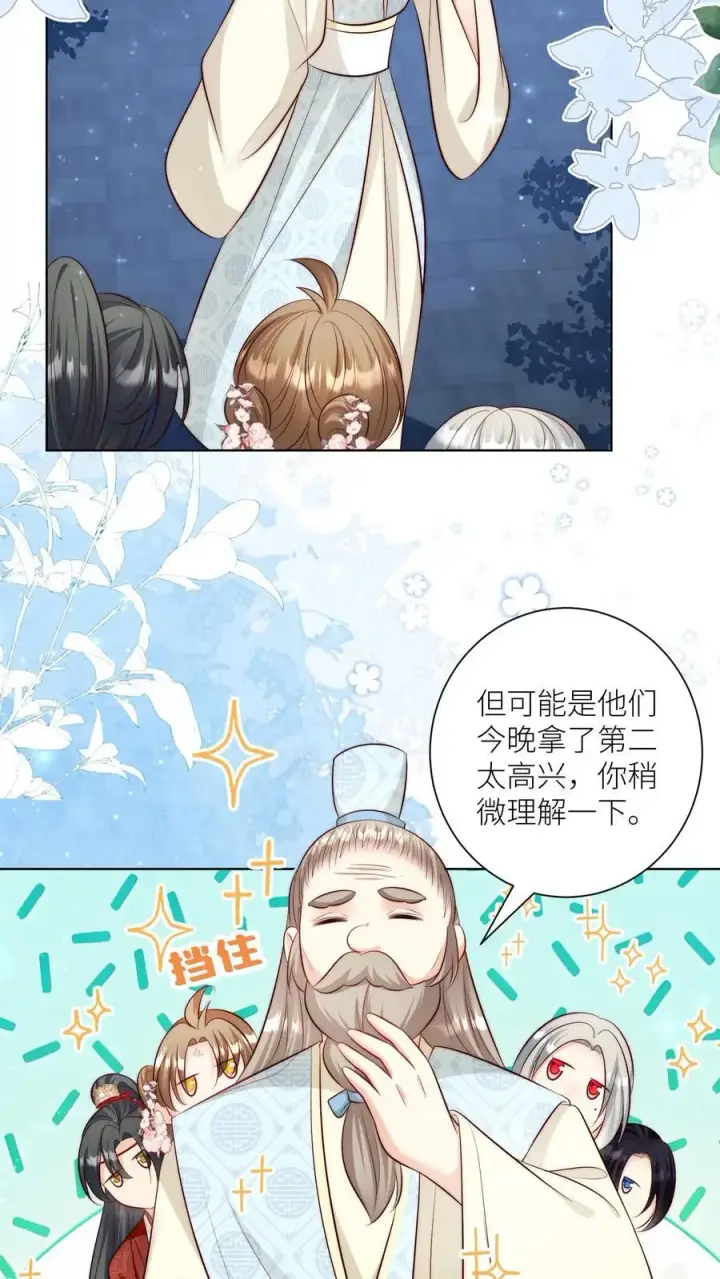 漫画《小师妹明明超强却过分沙雕》第111话 我可是你们得不到的弟子~第26张图