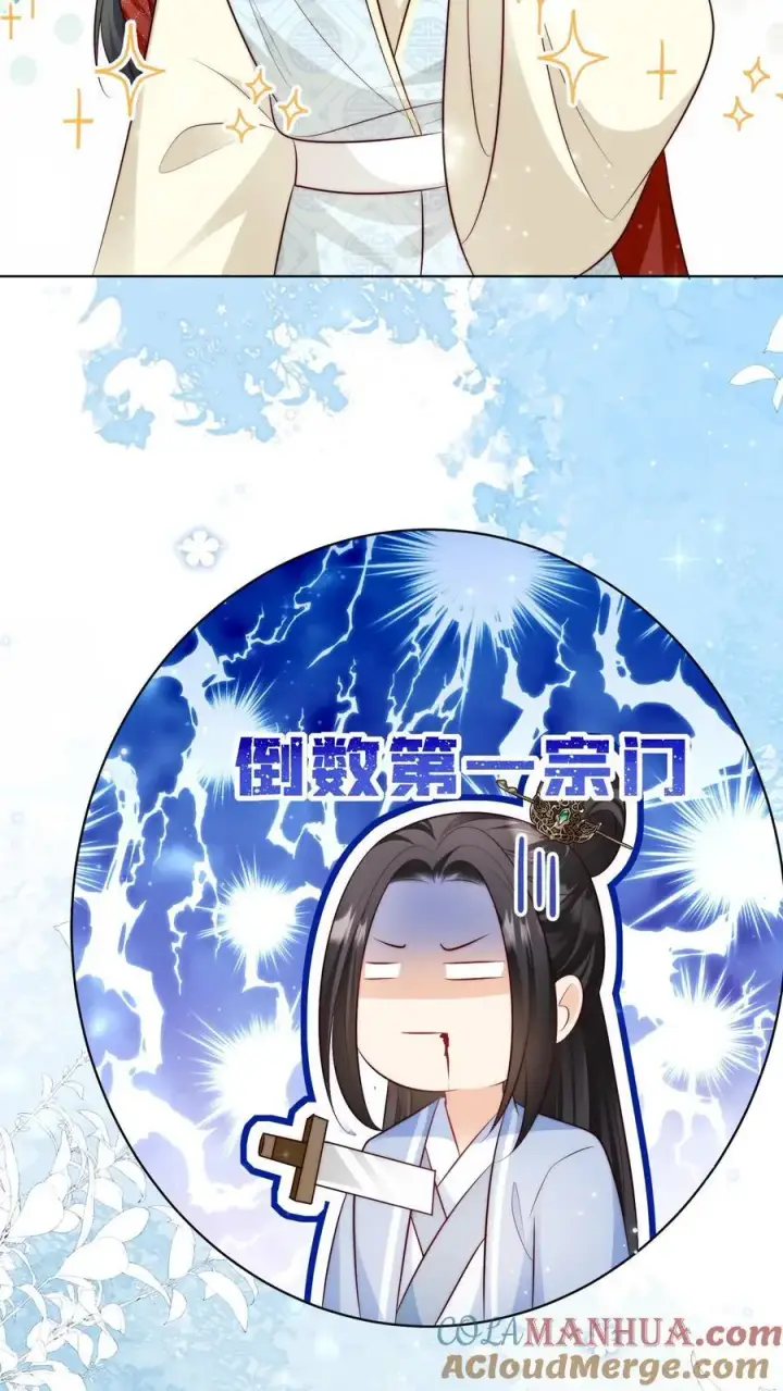 漫画《小师妹明明超强却过分沙雕》第111话 我可是你们得不到的弟子~第27张图
