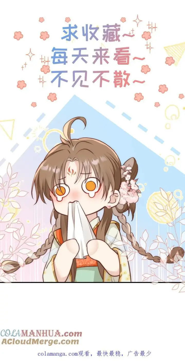 漫画《小师妹明明超强却过分沙雕》第111话 我可是你们得不到的弟子~第29张图