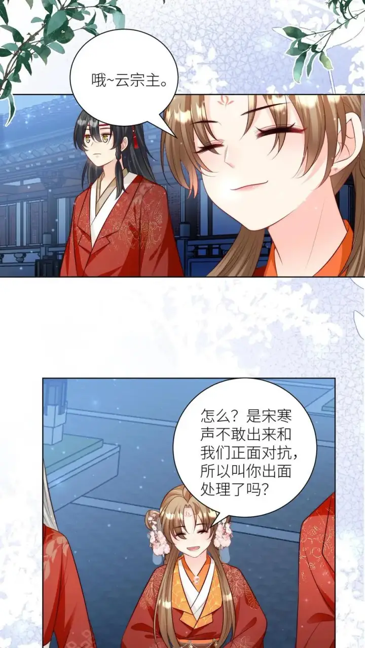 漫画《小师妹明明超强却过分沙雕》第111话 我可是你们得不到的弟子~第8张图