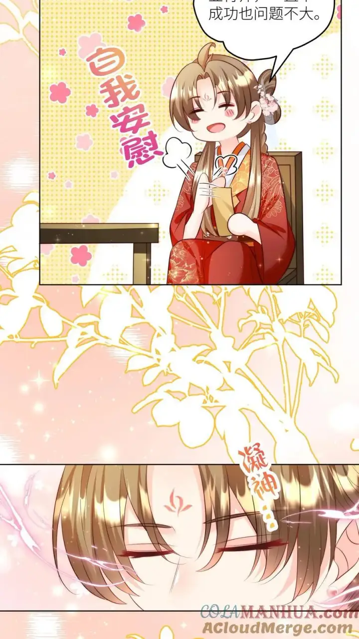 漫画《小师妹明明超强却过分沙雕》第112话 天道祝福是可以批发的吗？第11张图