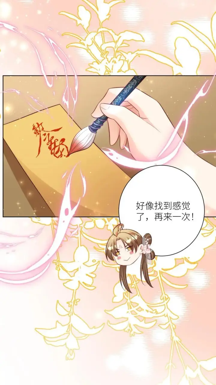 漫画《小师妹明明超强却过分沙雕》第112话 天道祝福是可以批发的吗？第12张图