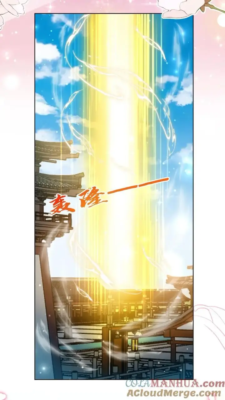 漫画《小师妹明明超强却过分沙雕》第112话 天道祝福是可以批发的吗？第15张图