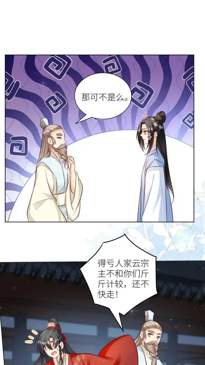 漫画《小师妹明明超强却过分沙雕》第112话 天道祝福是可以批发的吗？第2张图