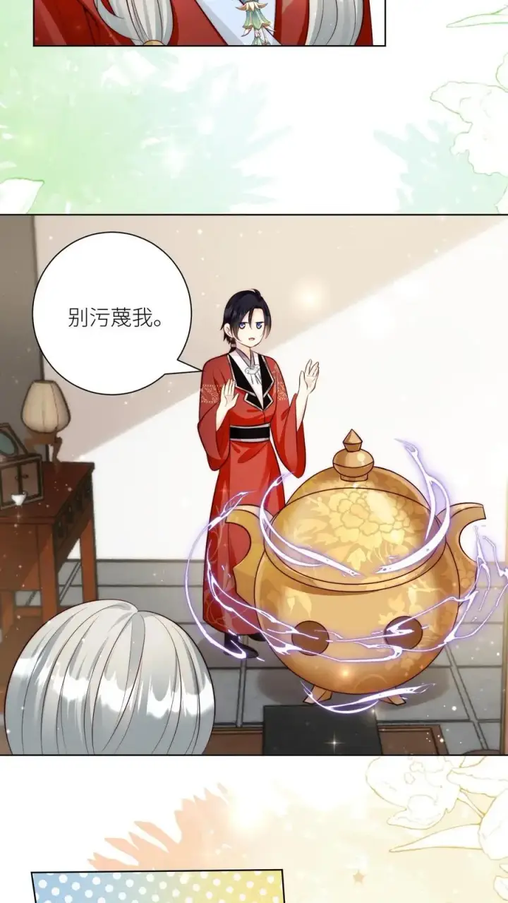 漫画《小师妹明明超强却过分沙雕》第112话 天道祝福是可以批发的吗？第20张图