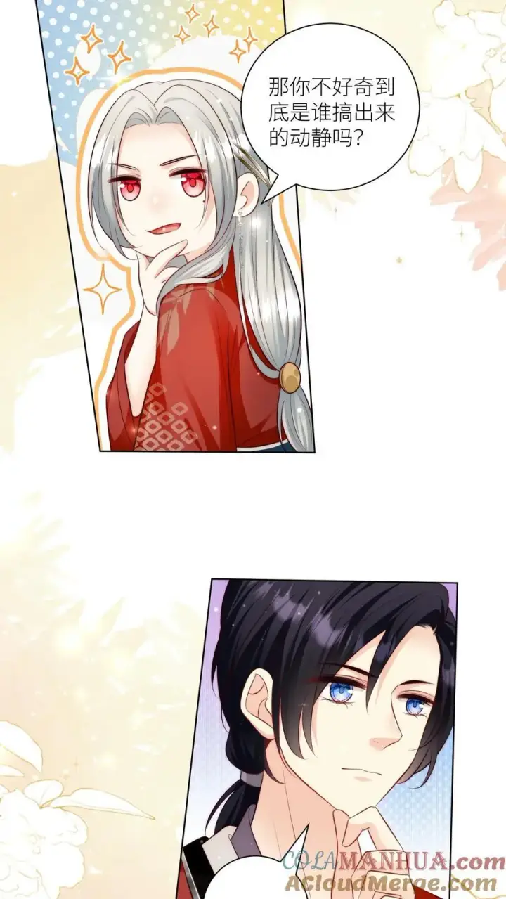 漫画《小师妹明明超强却过分沙雕》第112话 天道祝福是可以批发的吗？第21张图