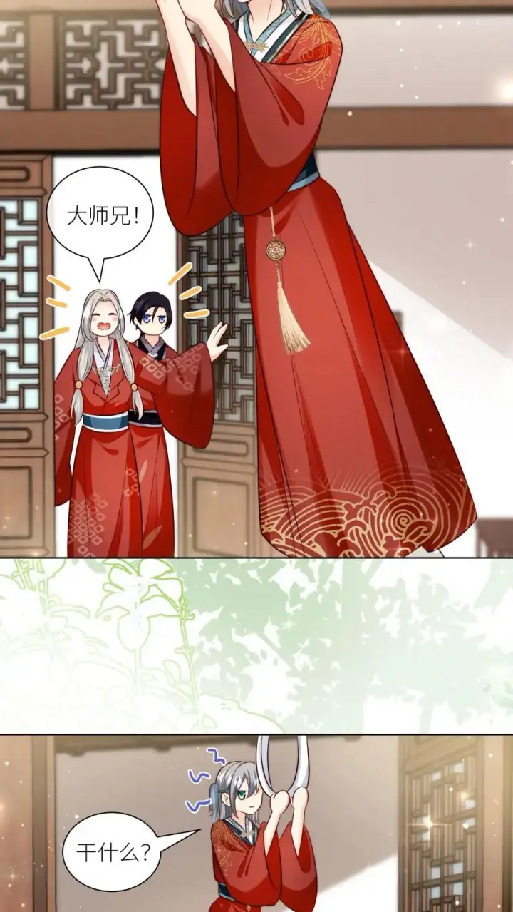漫画《小师妹明明超强却过分沙雕》第112话 天道祝福是可以批发的吗？第24张图