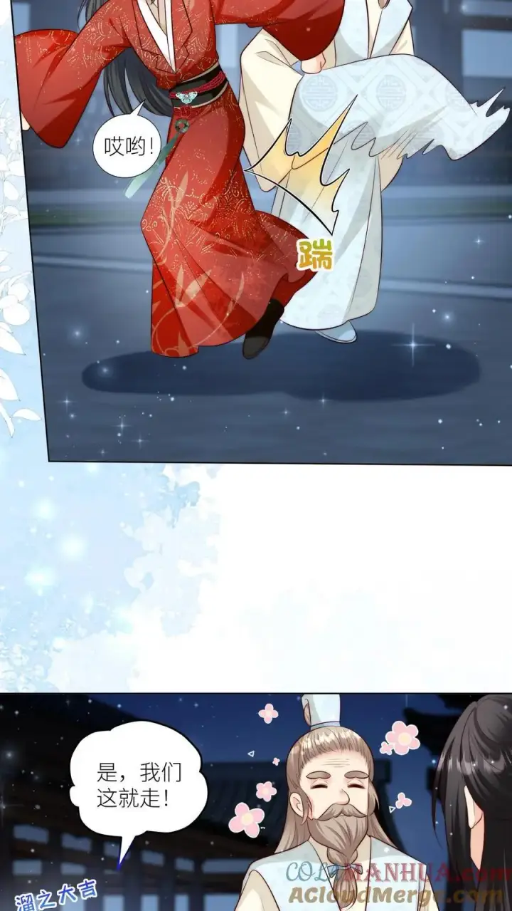漫画《小师妹明明超强却过分沙雕》第112话 天道祝福是可以批发的吗？第3张图