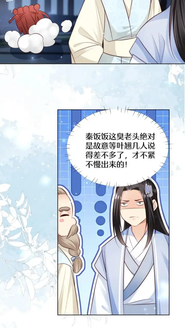 漫画《小师妹明明超强却过分沙雕》第112话 天道祝福是可以批发的吗？第4张图